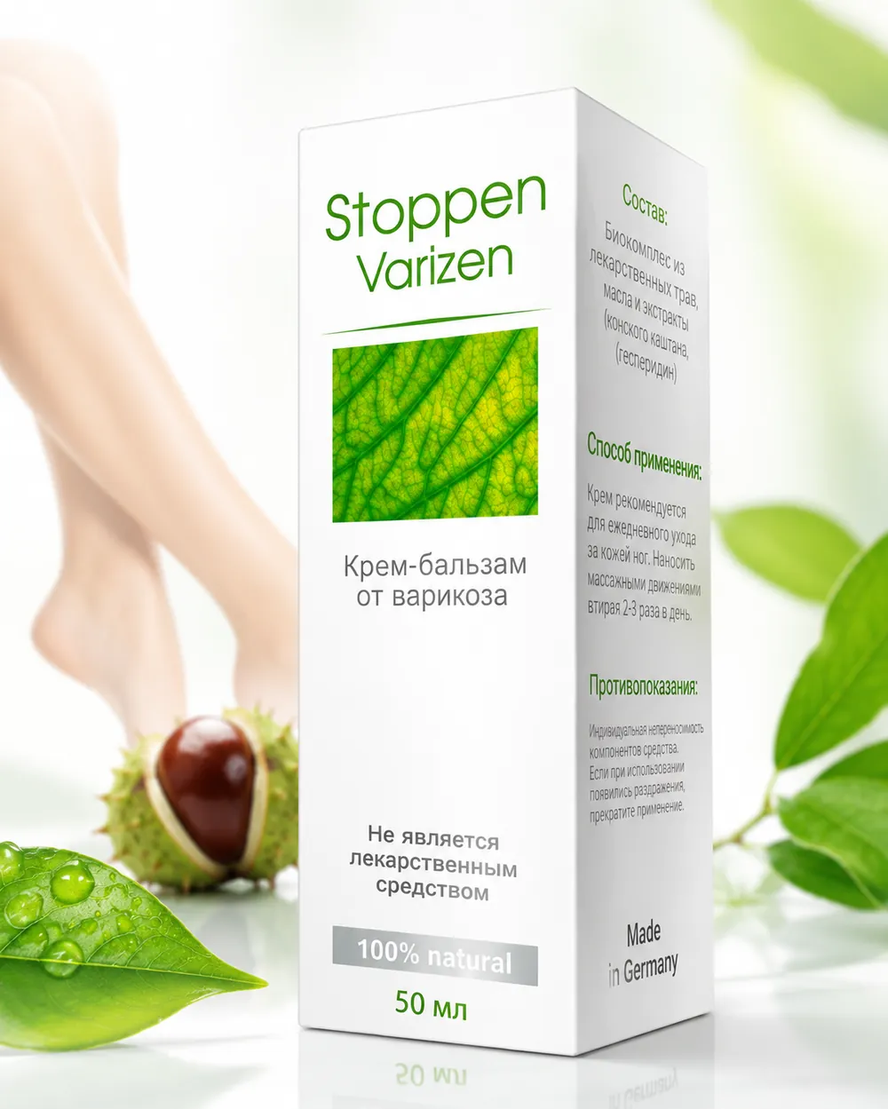 Varizzen — мазь від варикозу